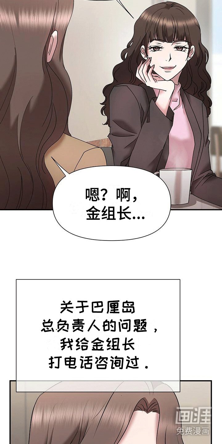 第12章：回公司