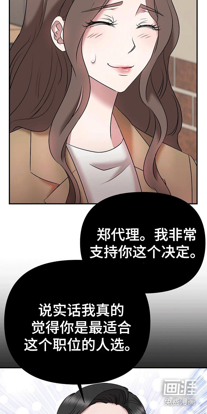 第12章：回公司