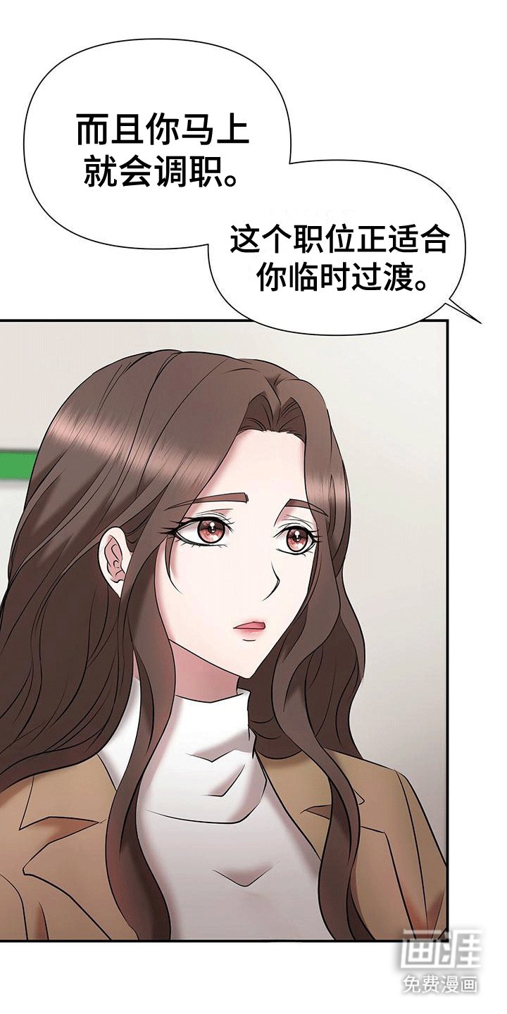 第15章：说小话