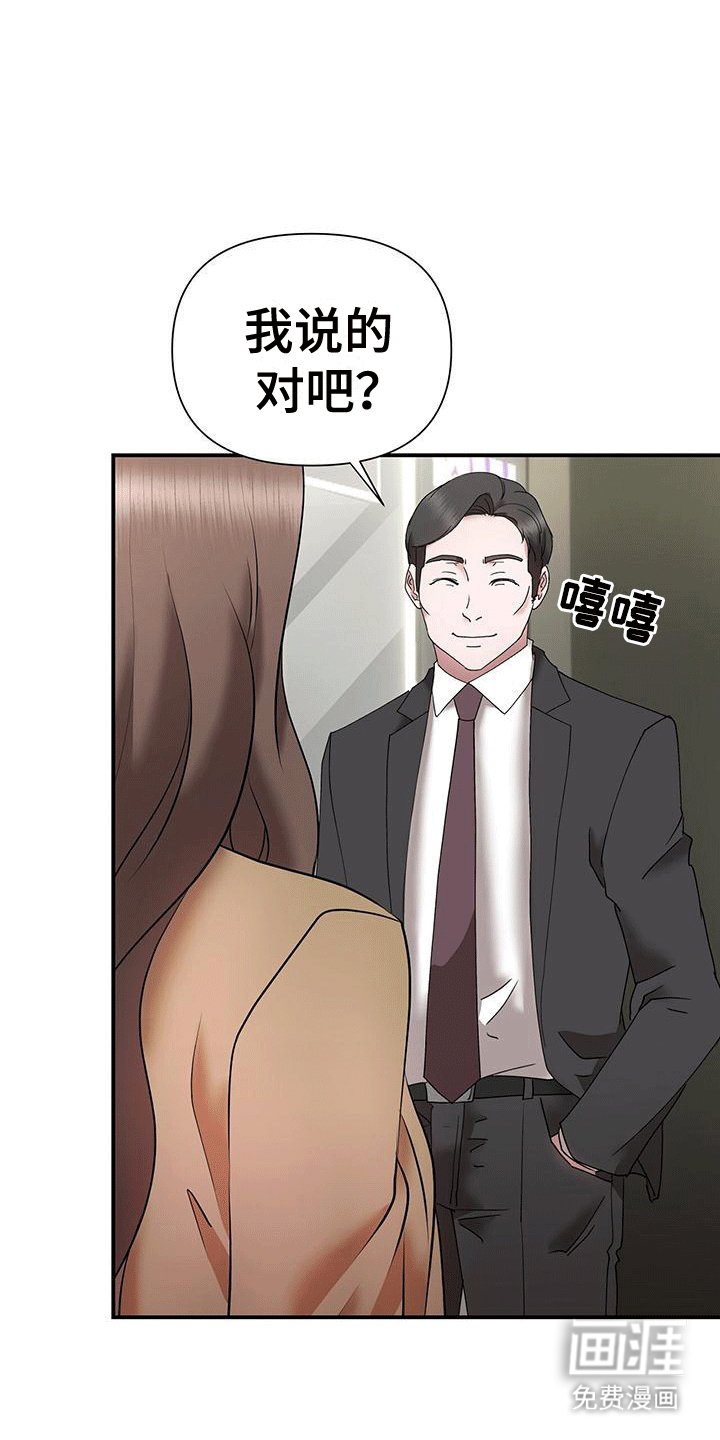 第15章：说小话