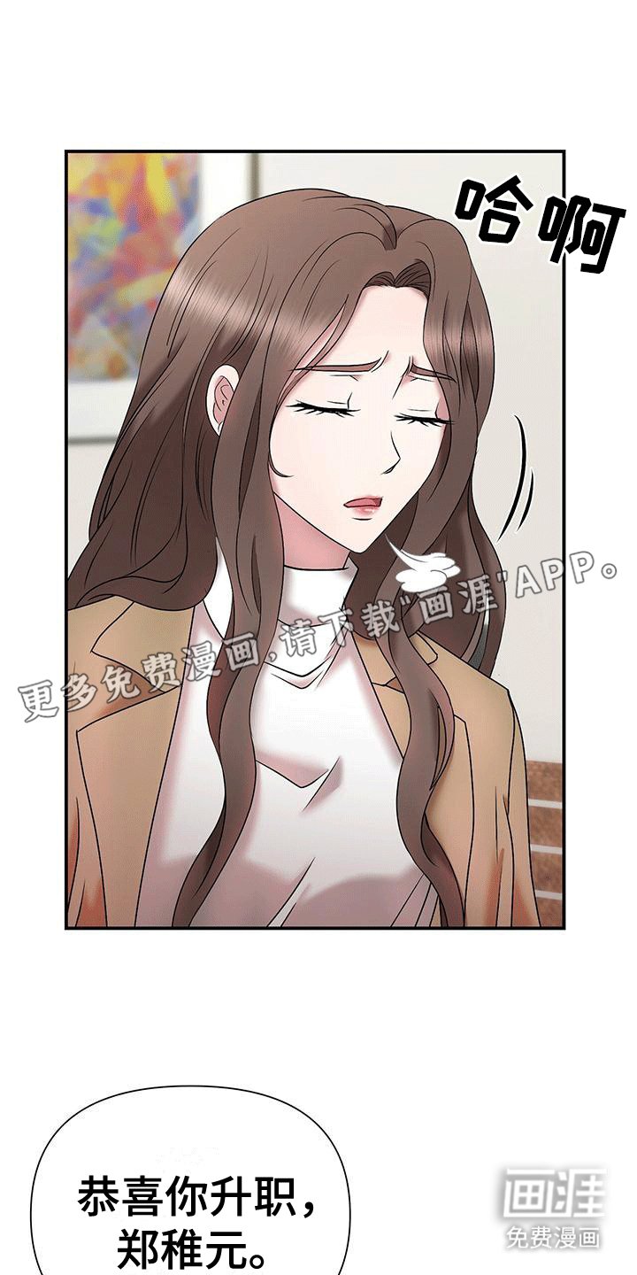 第15章：说小话