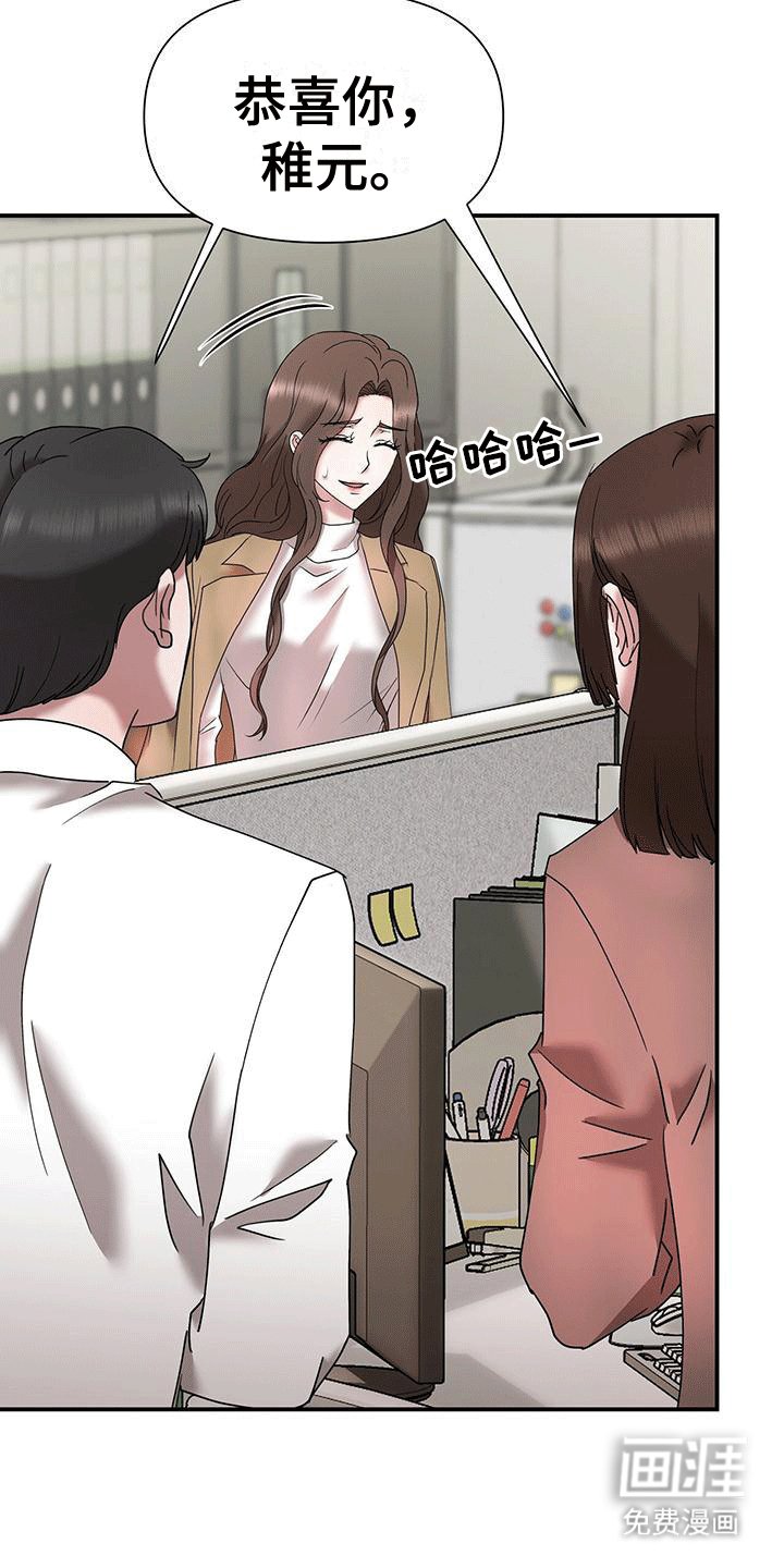 第15章：说小话