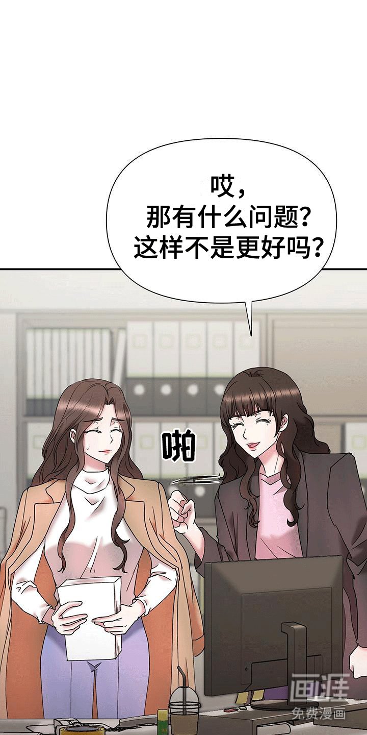 第15章：说小话