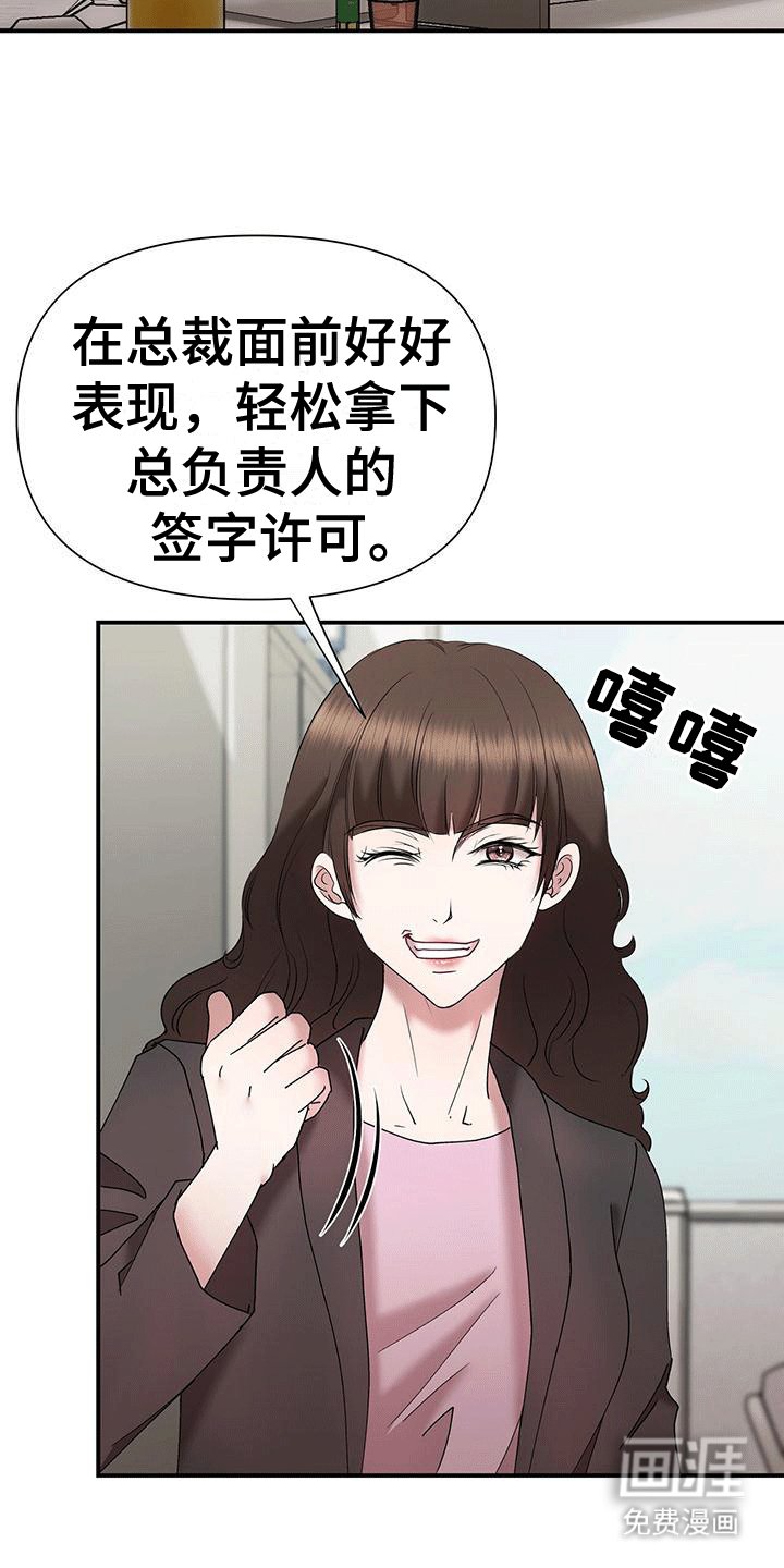 第15章：说小话