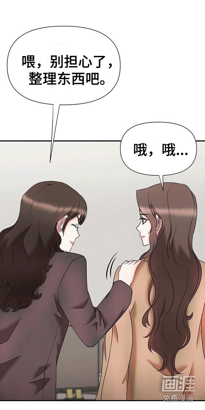 第15章：说小话