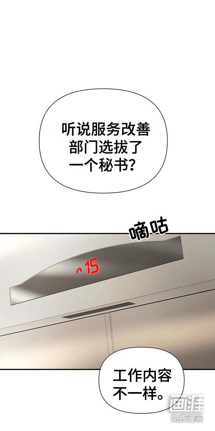 第15章：说小话
