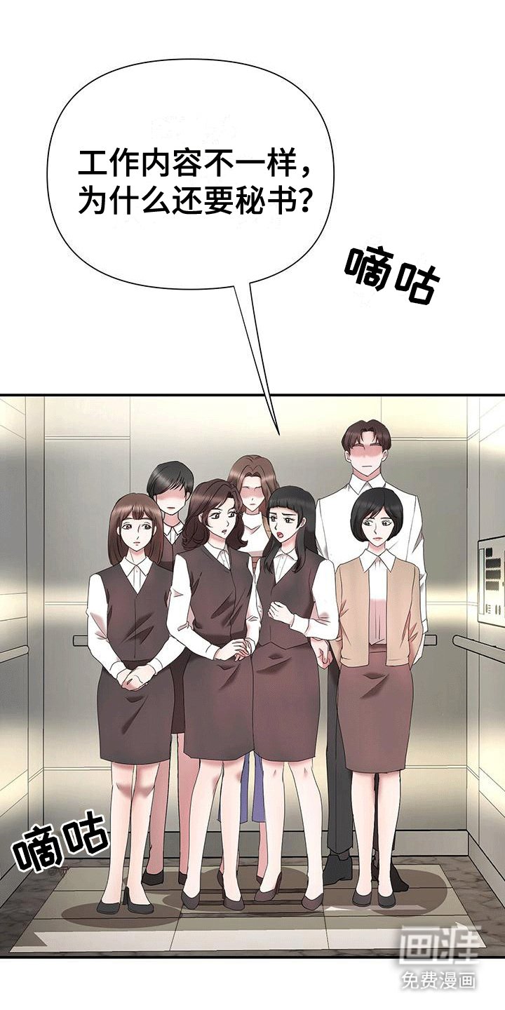 第15章：说小话