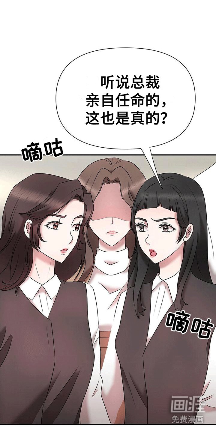 第15章：说小话