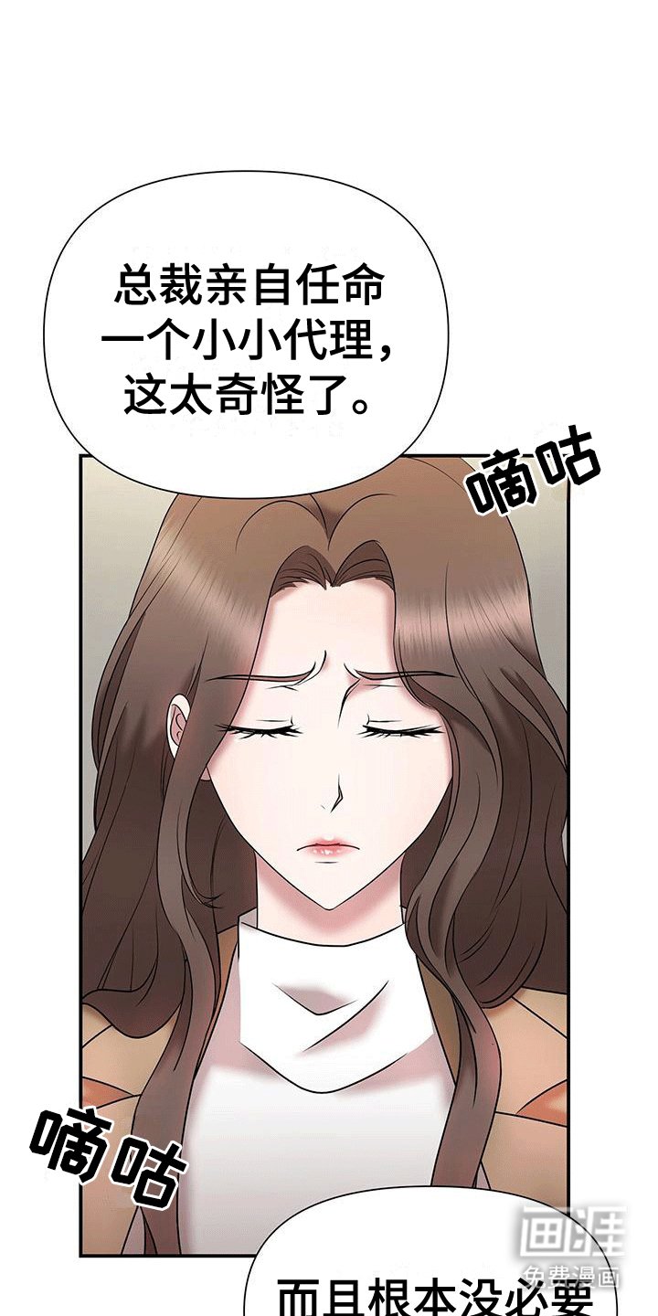 第15章：说小话