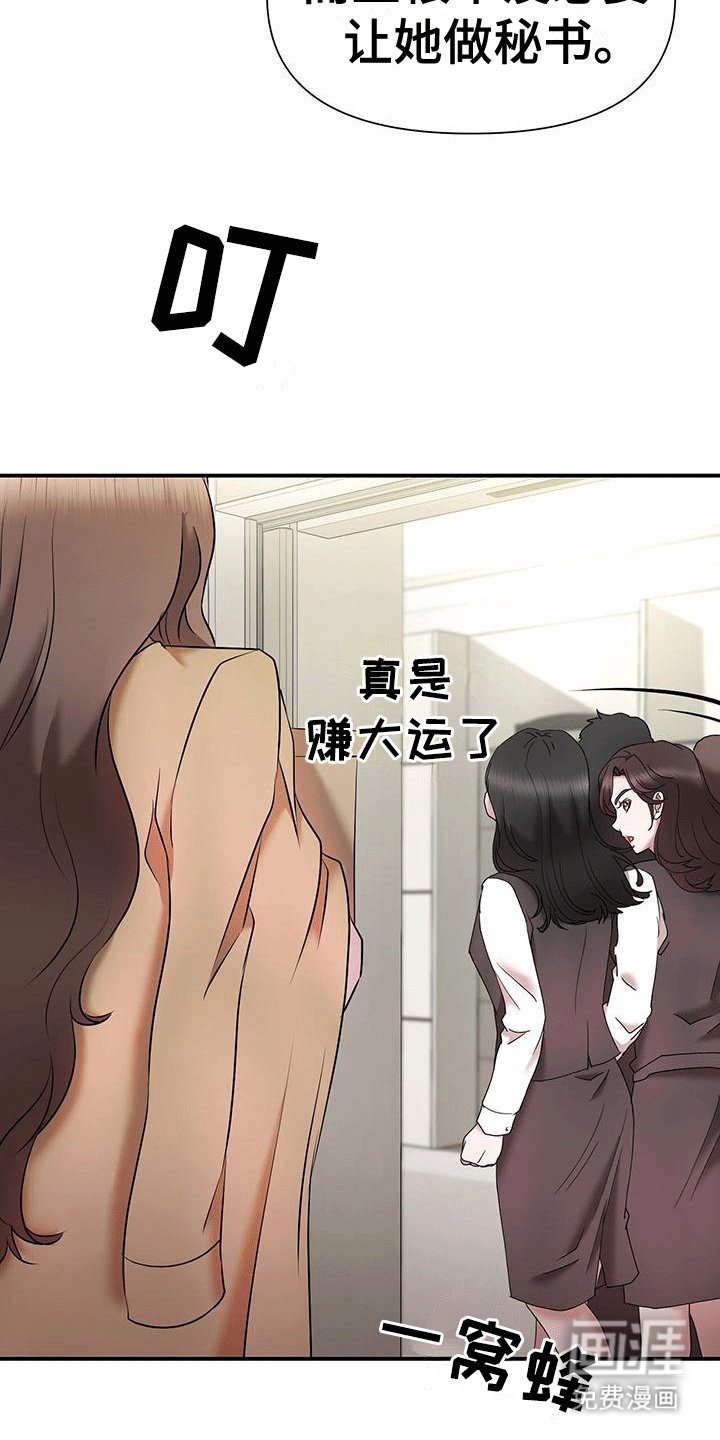 第15章：说小话