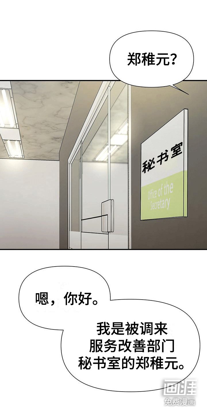 第16章：新总裁