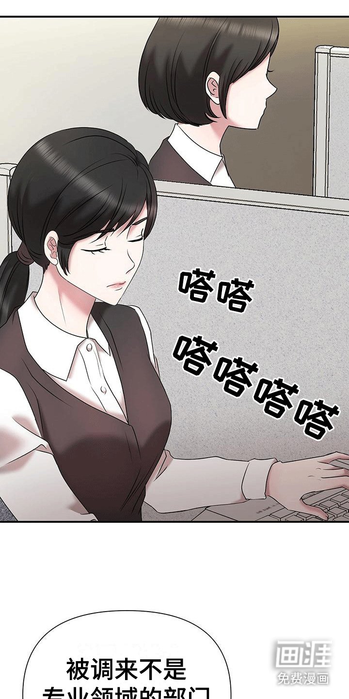 第16章：新总裁
