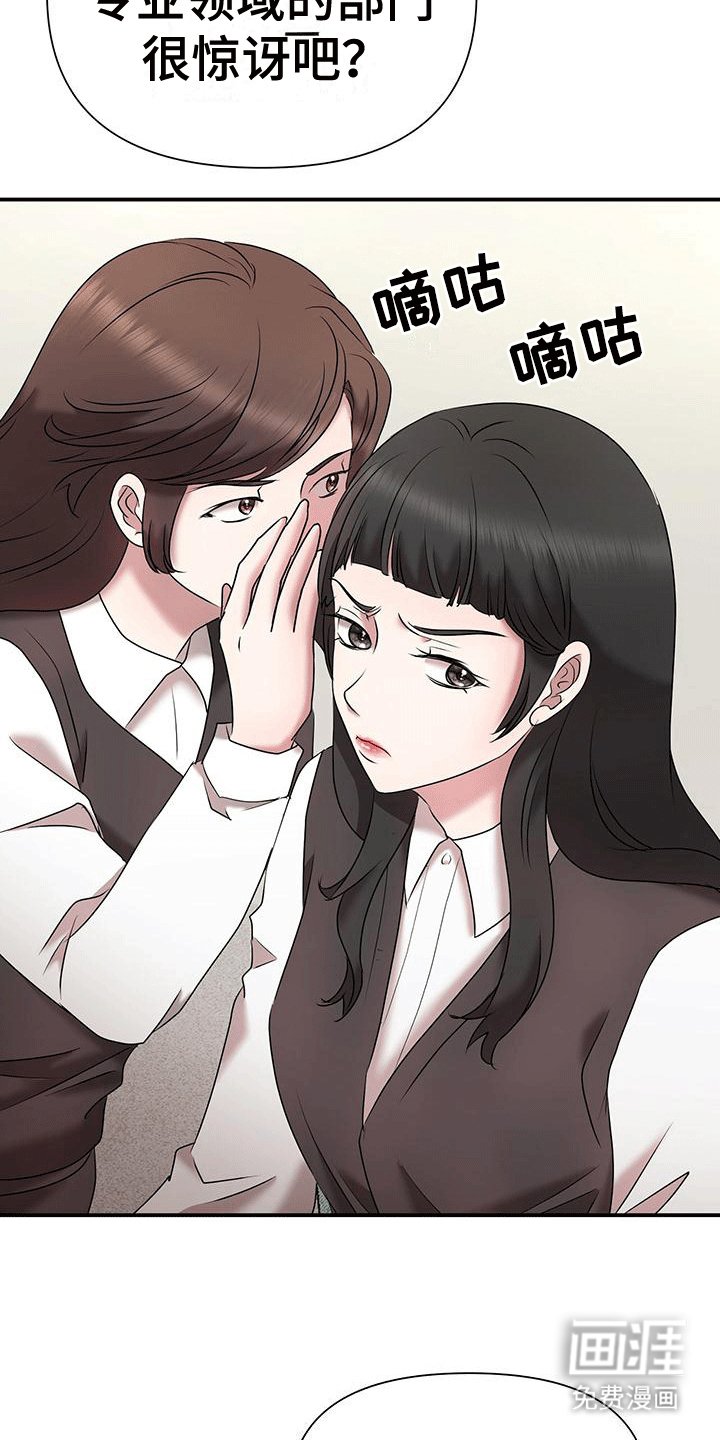 第16章：新总裁