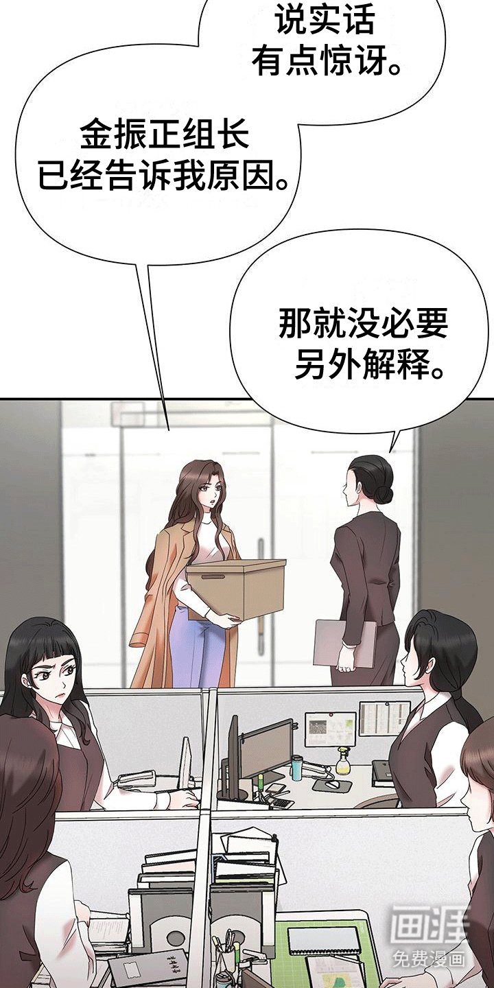 第16章：新总裁
