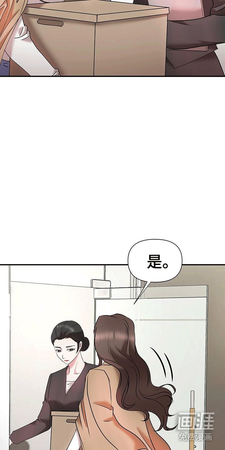 第16章：新总裁