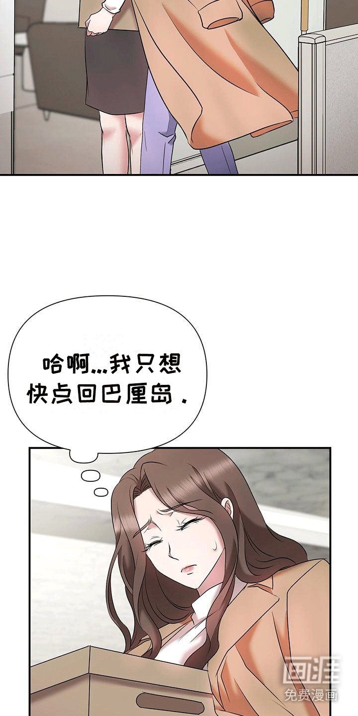 第16章：新总裁