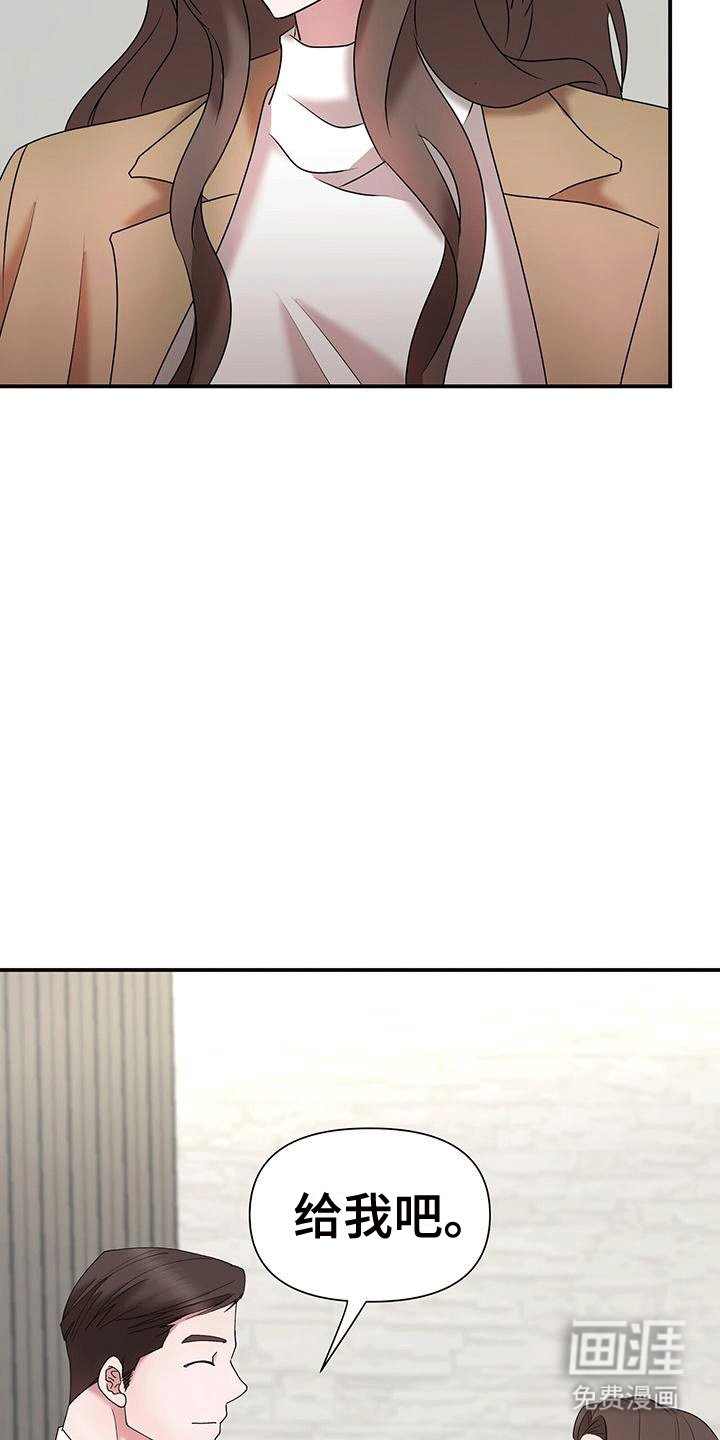 第16章：新总裁