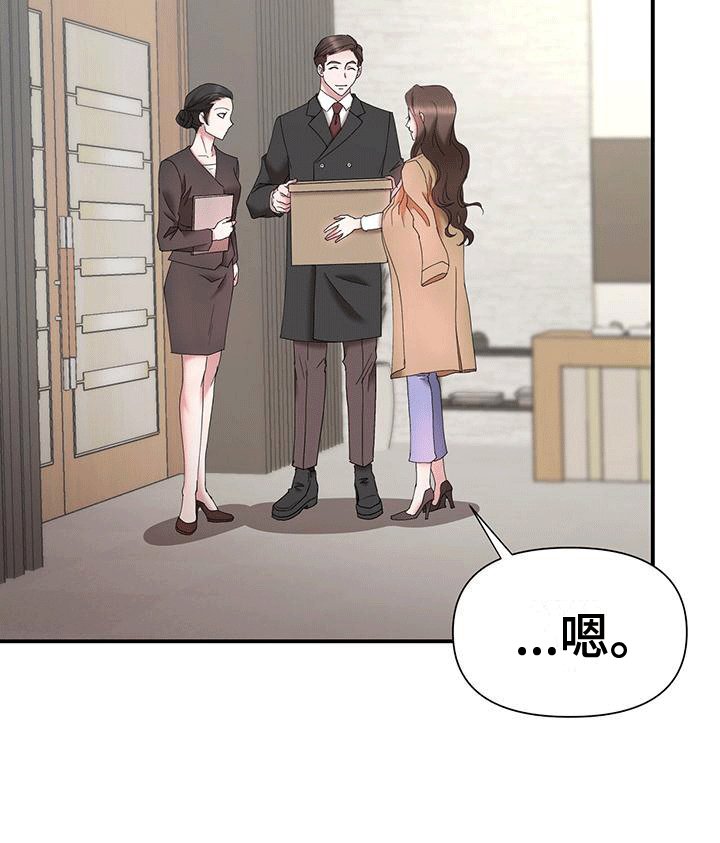 第16章：新总裁