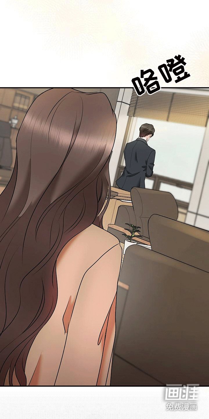 第16章：新总裁