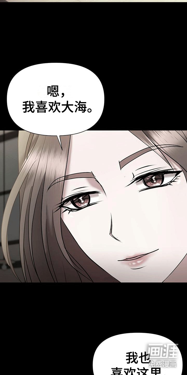 第16章：新总裁