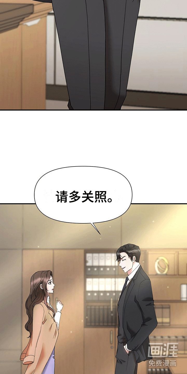第16章：新总裁
