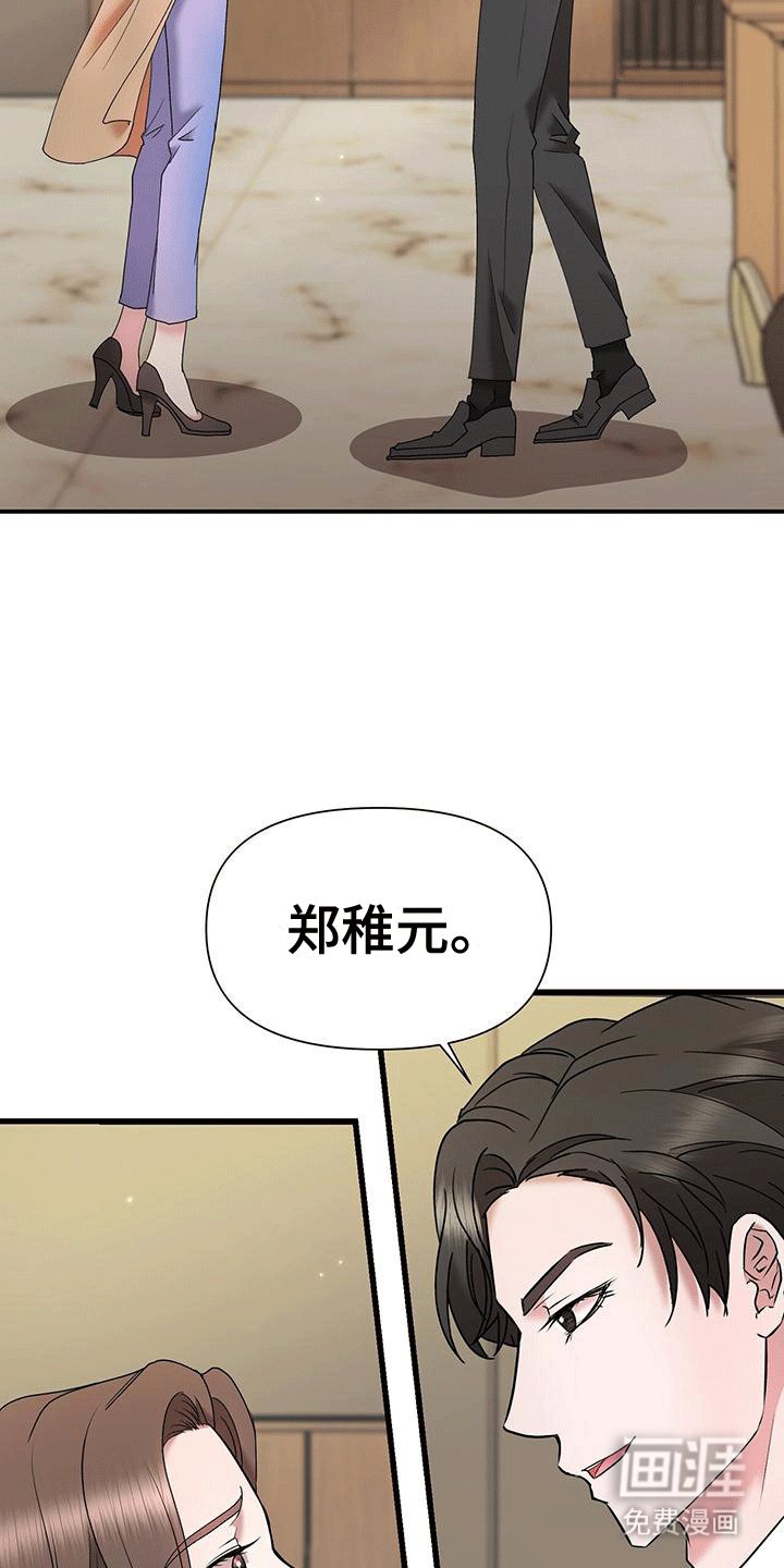 第16章：新总裁