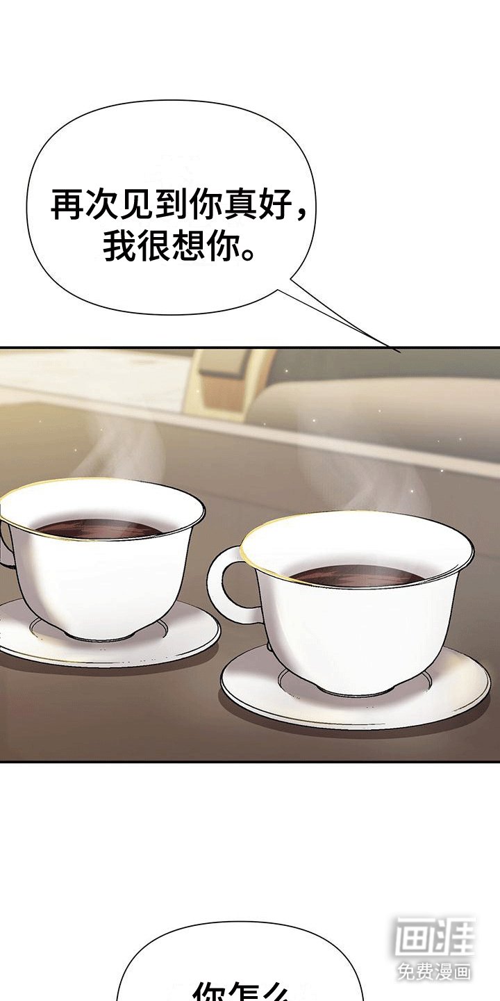 第17章：原来是为了她