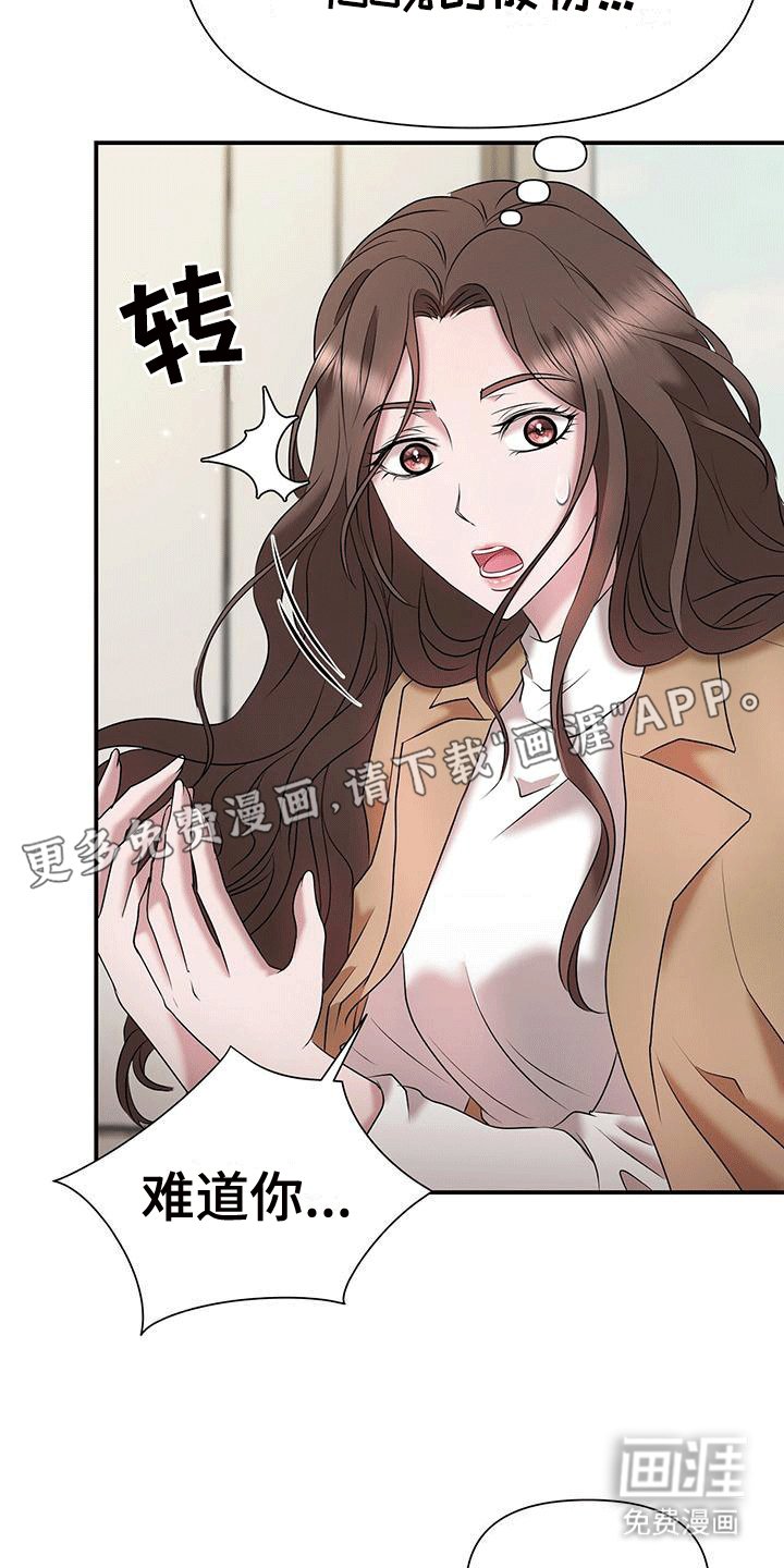 第17章：原来是为了她