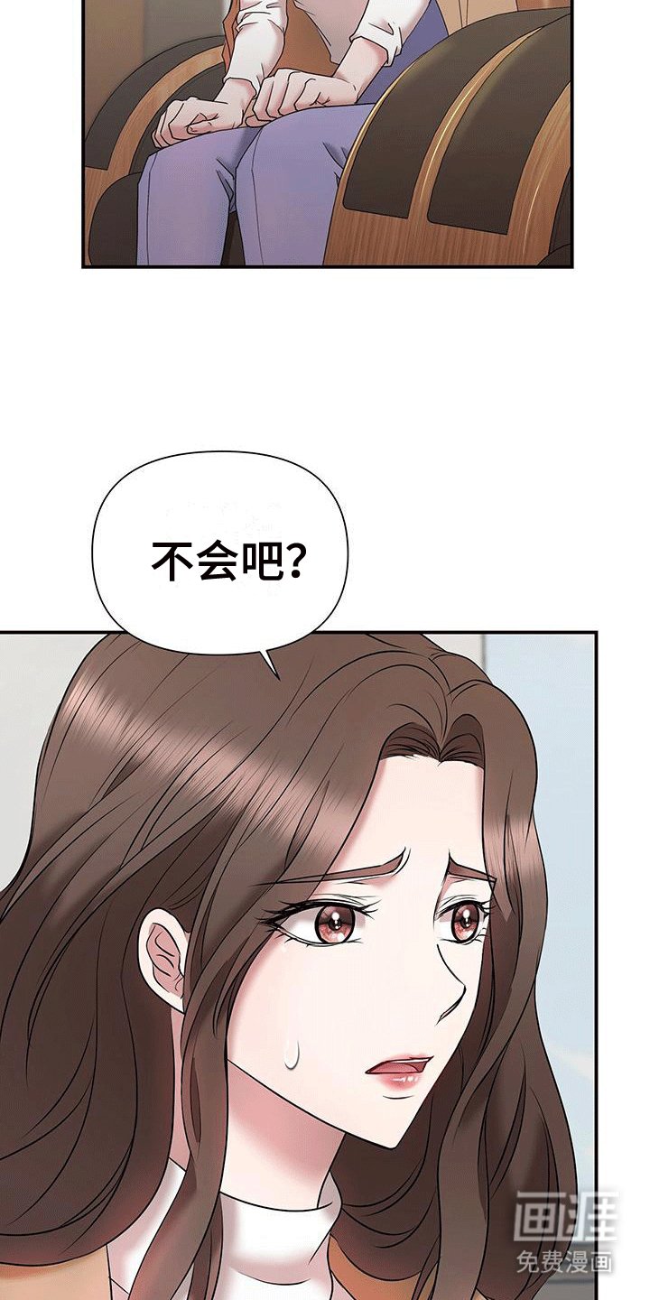 第17章：原来是为了她