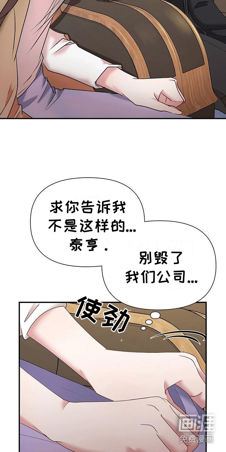 第17章：原来是为了她