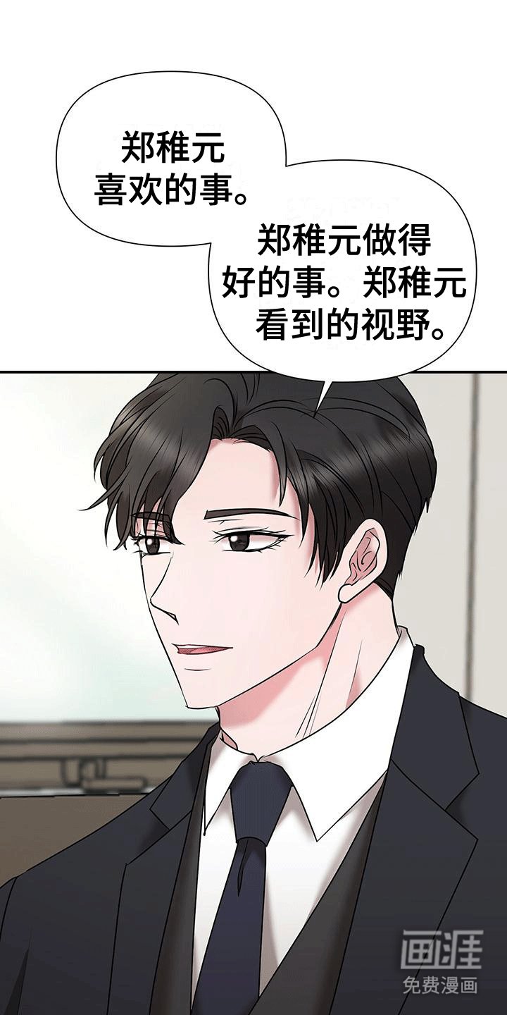 第17章：原来是为了她