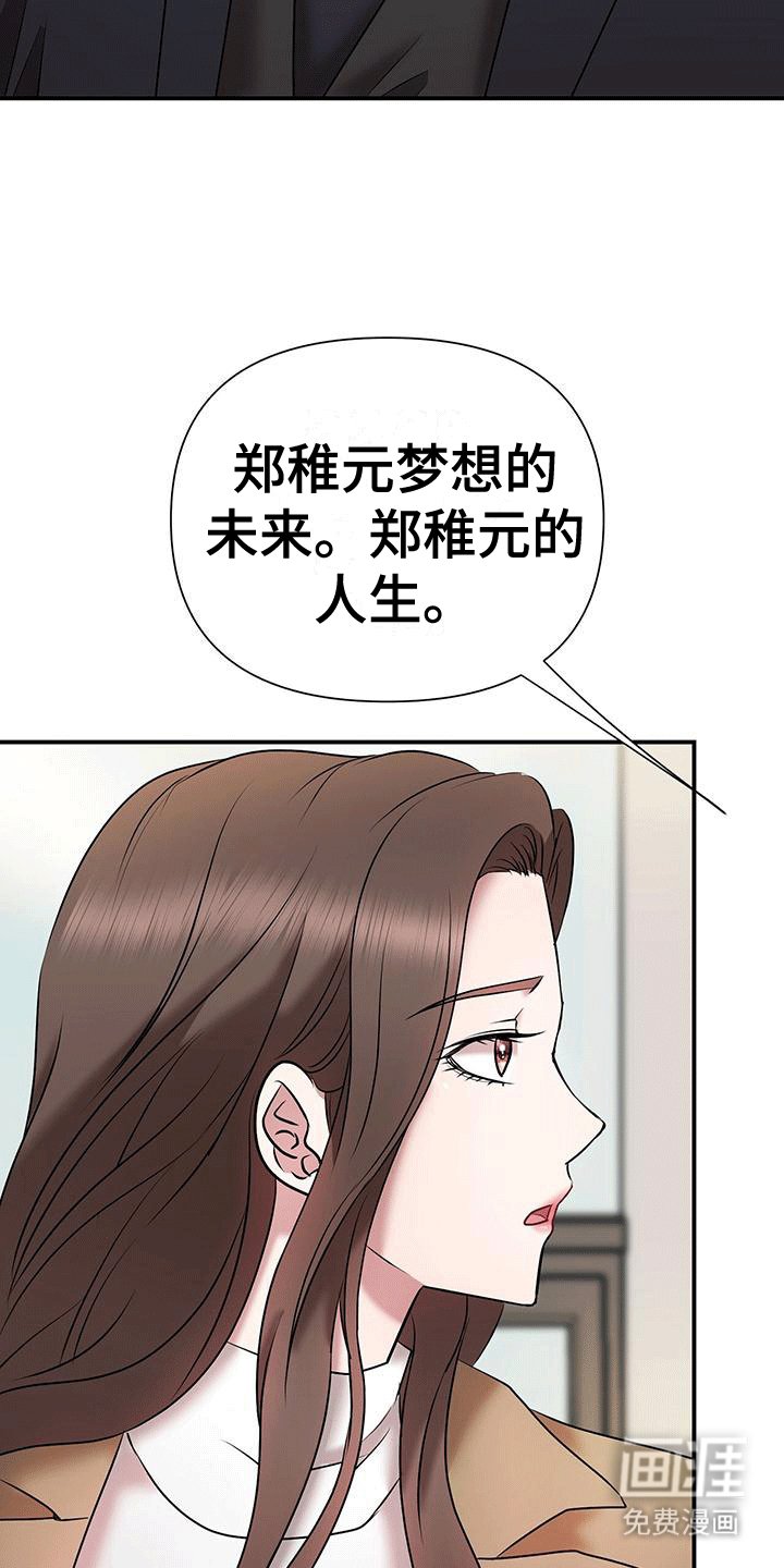第17章：原来是为了她