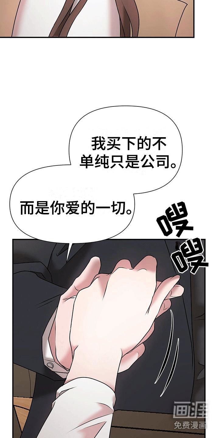 第17章：原来是为了她