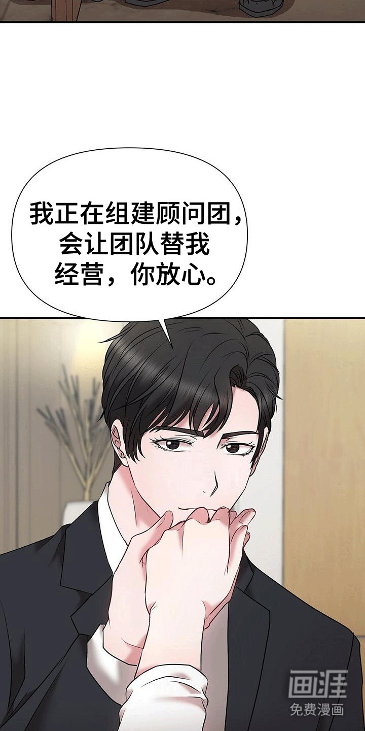 第17章：原来是为了她