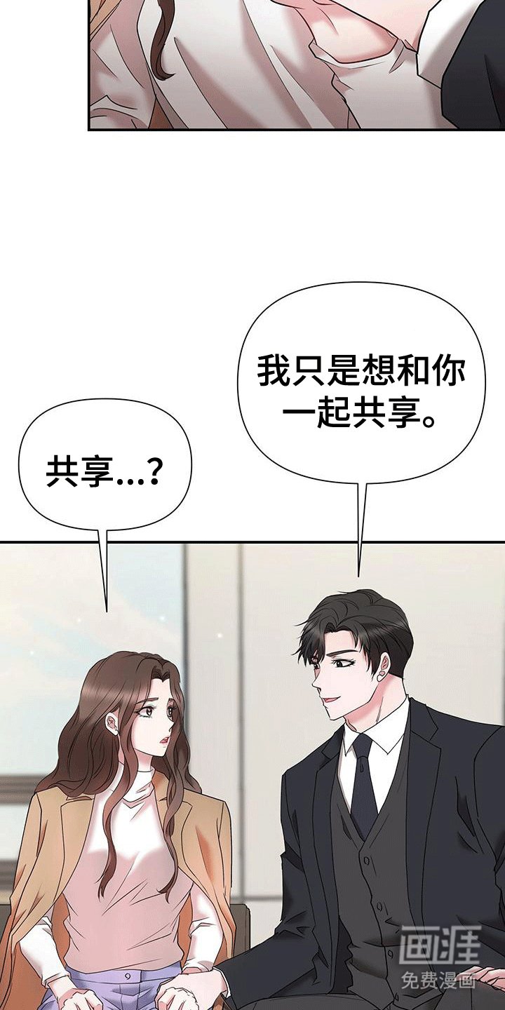 第17章：原来是为了她