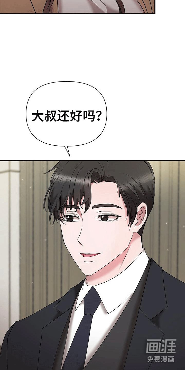 第17章：原来是为了她