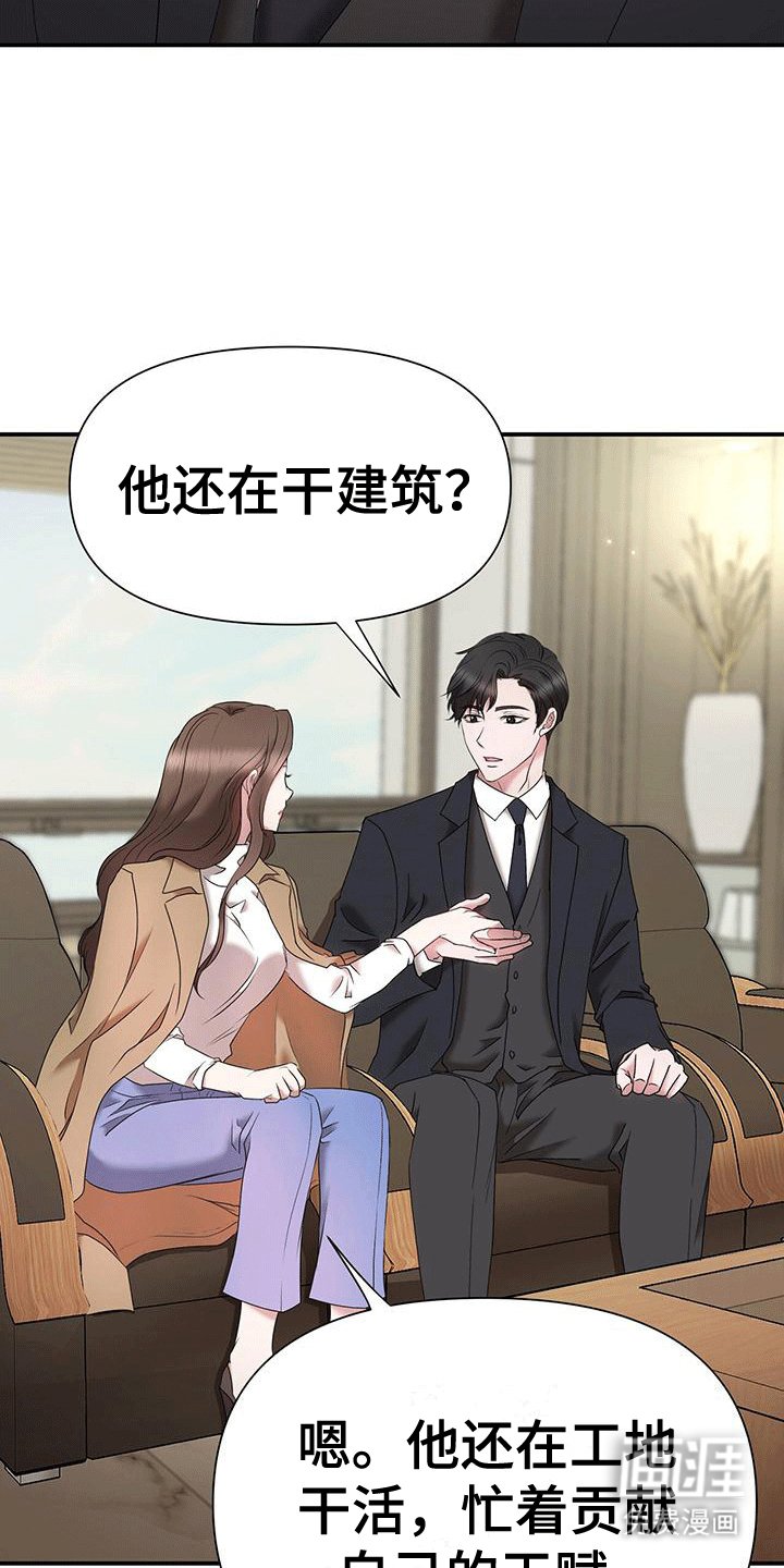 第17章：原来是为了她