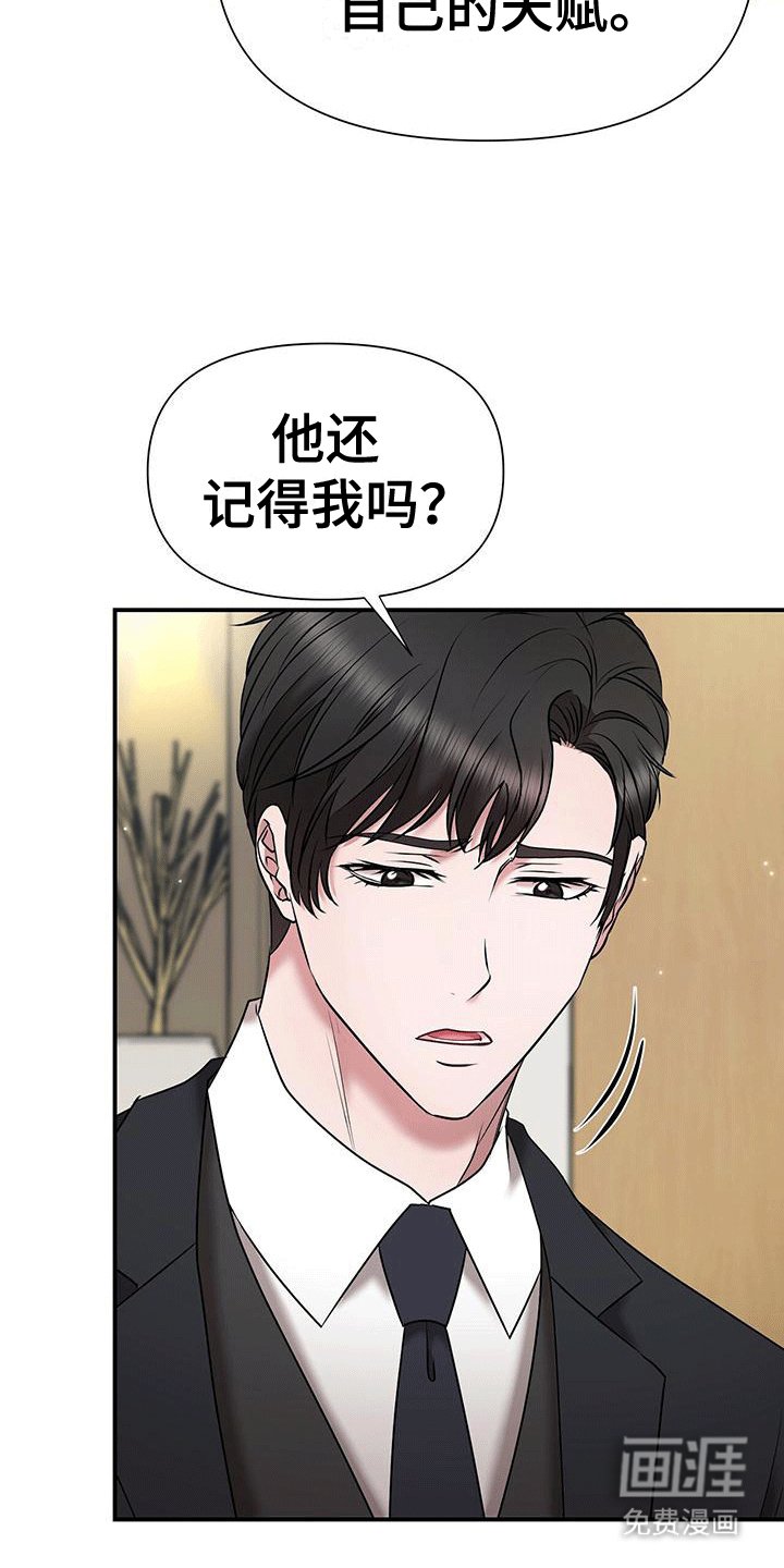 第17章：原来是为了她