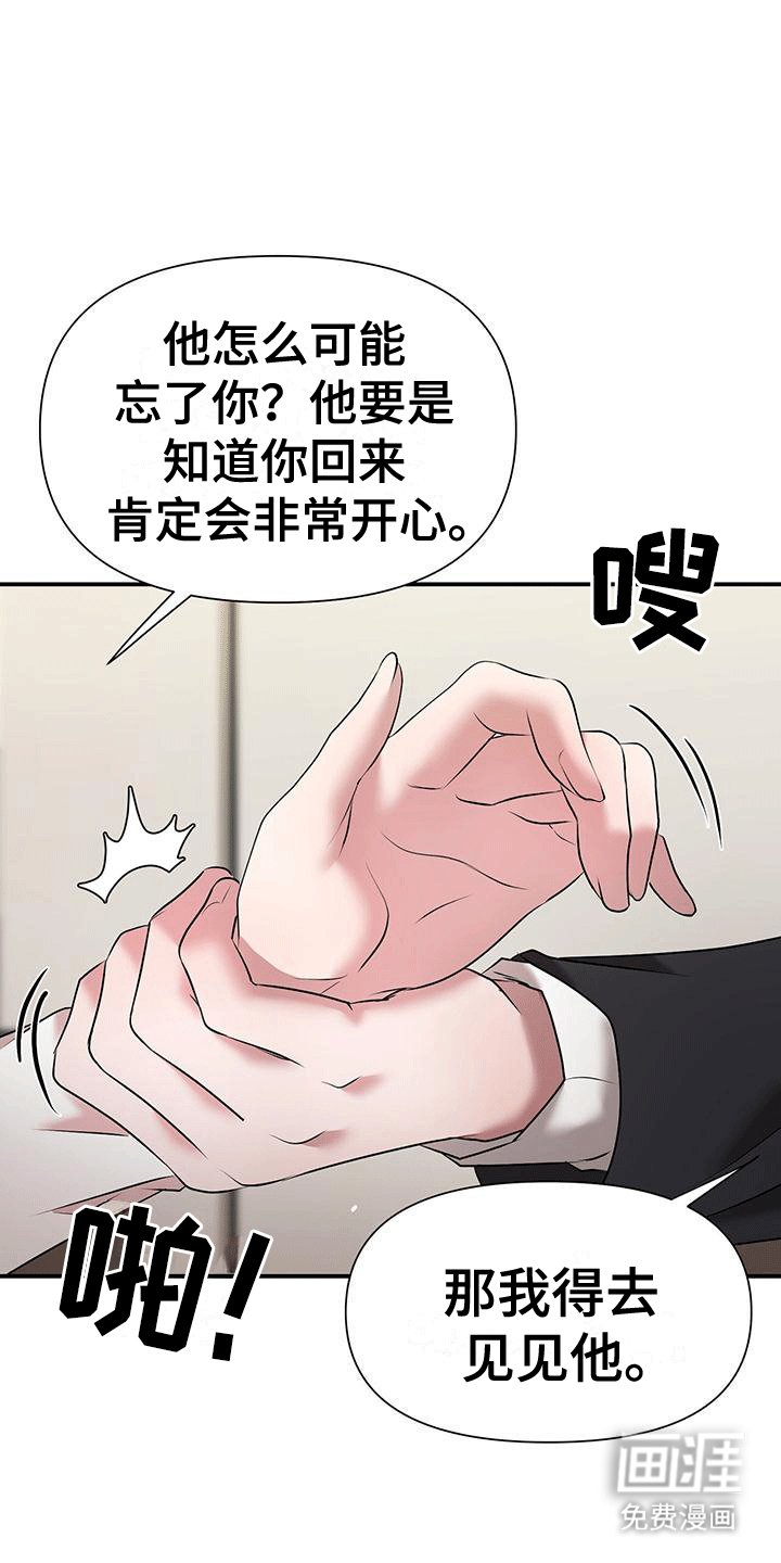 第17章：原来是为了她
