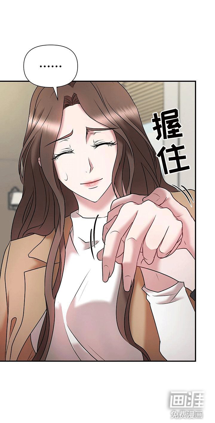 第17章：原来是为了她