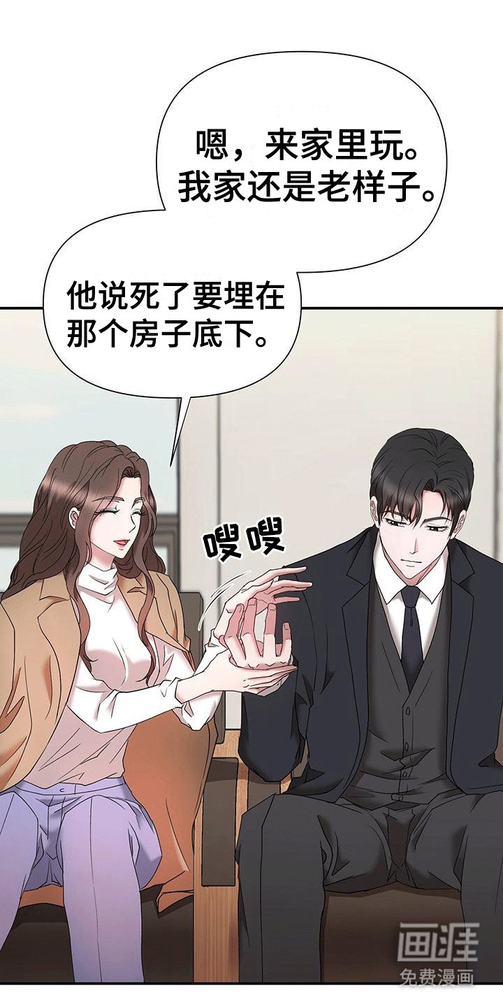 第18章：失手