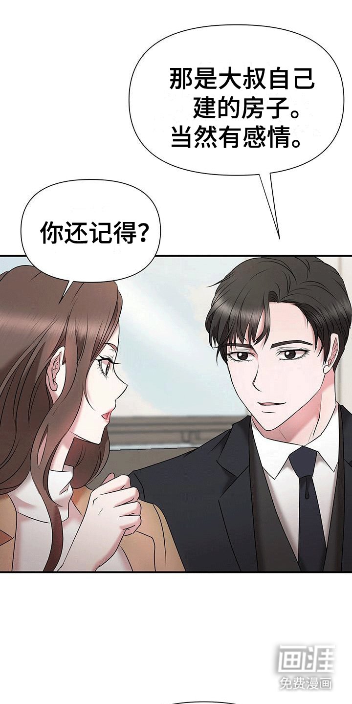 第18章：失手