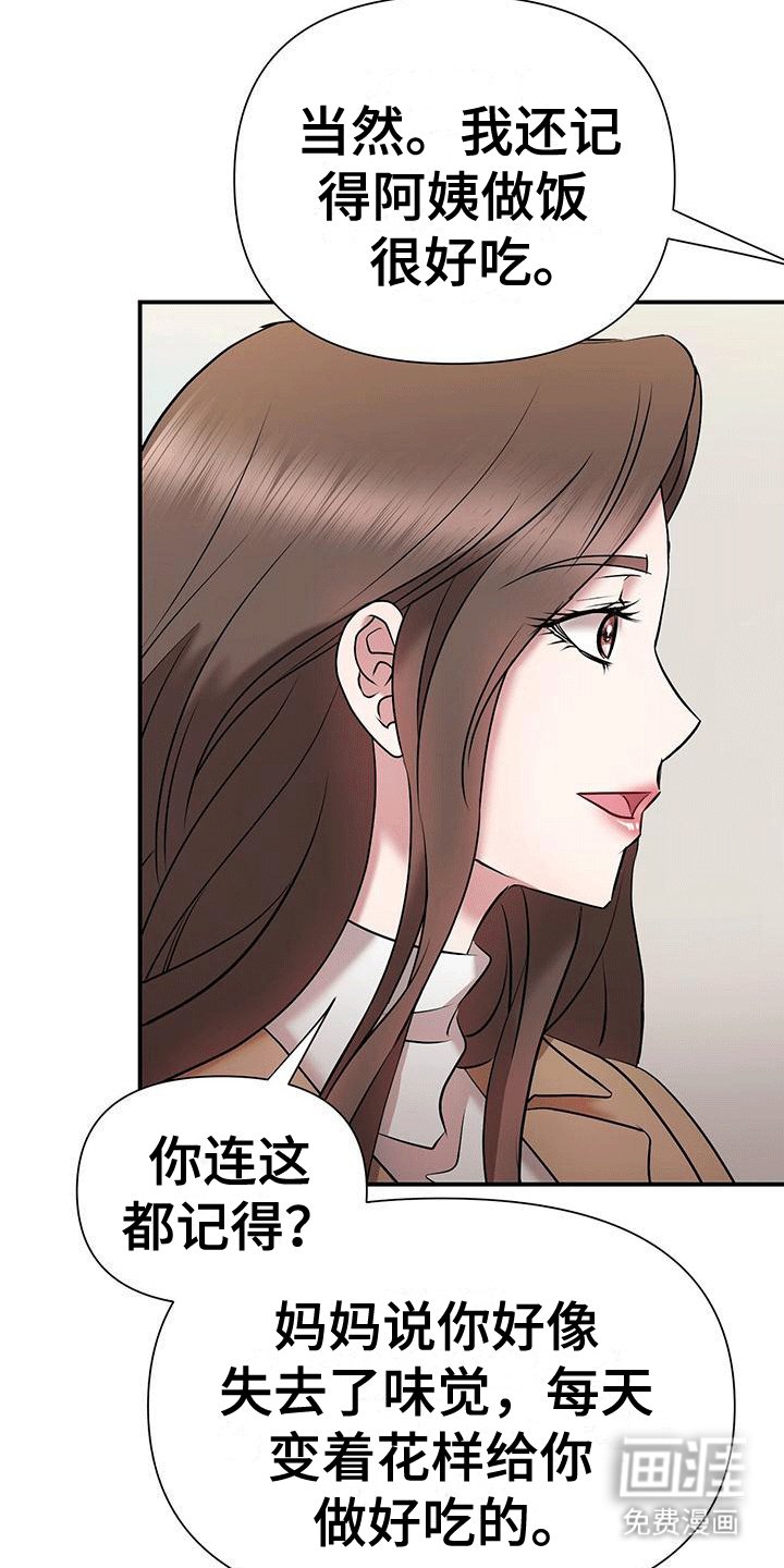 第18章：失手