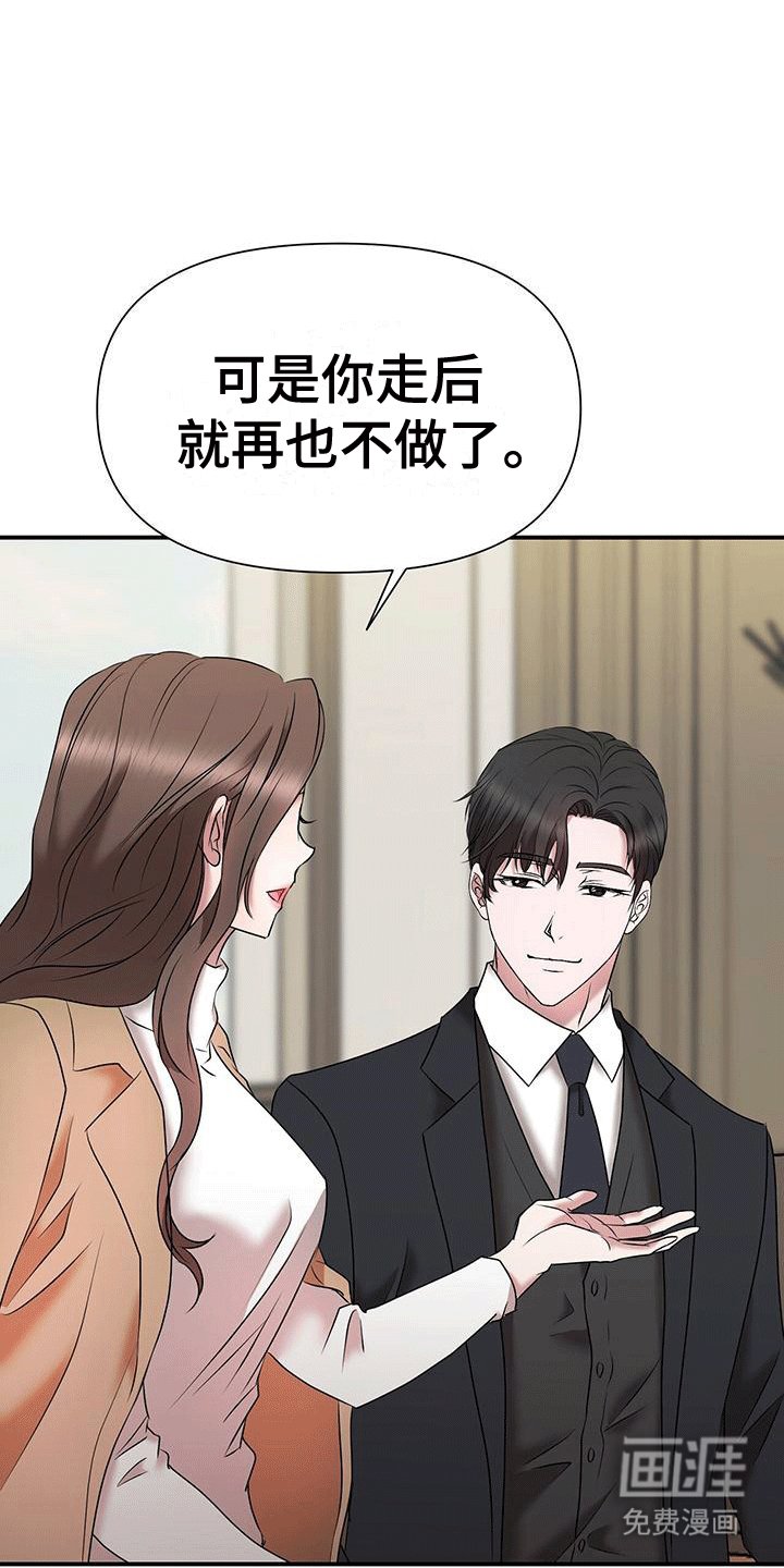 第18章：失手