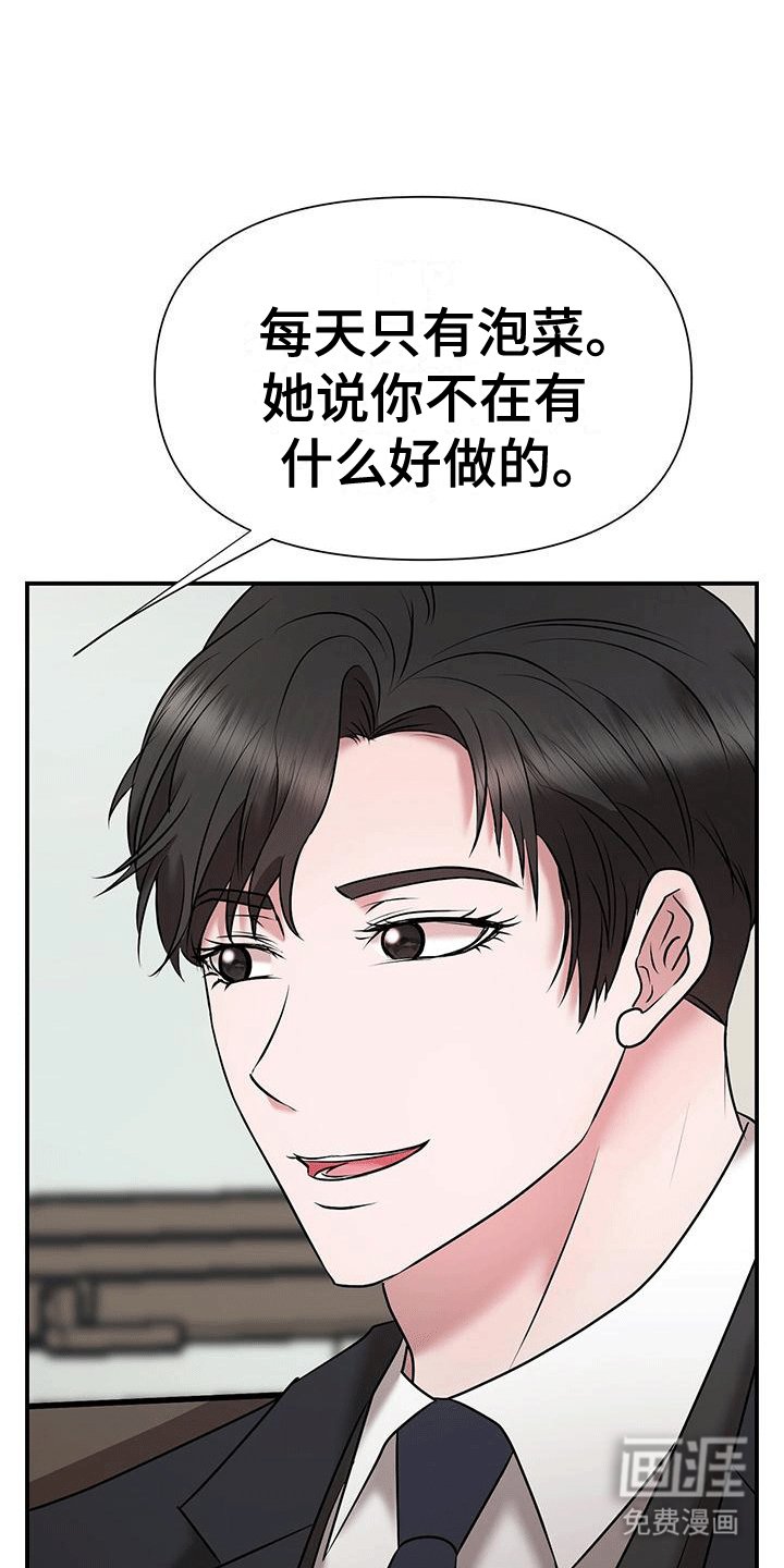 第18章：失手