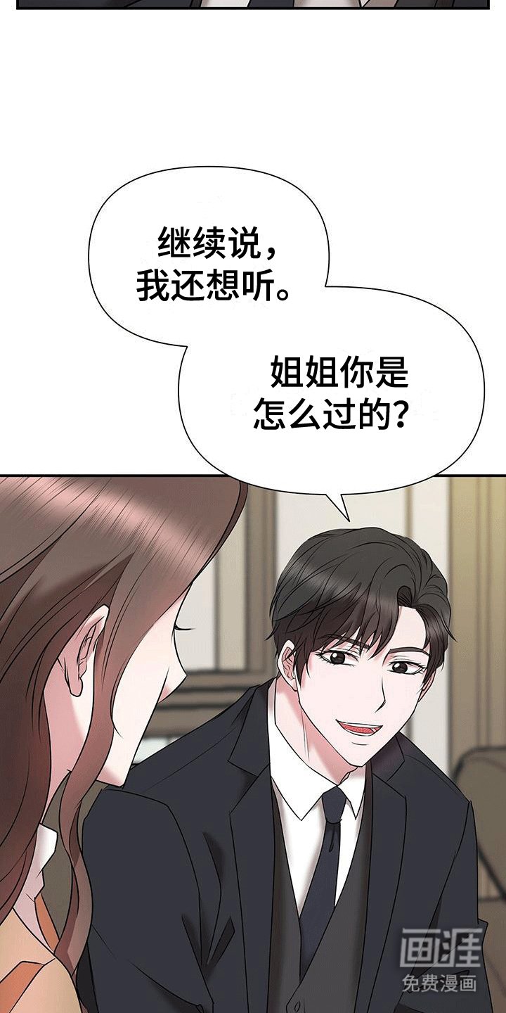 第18章：失手
