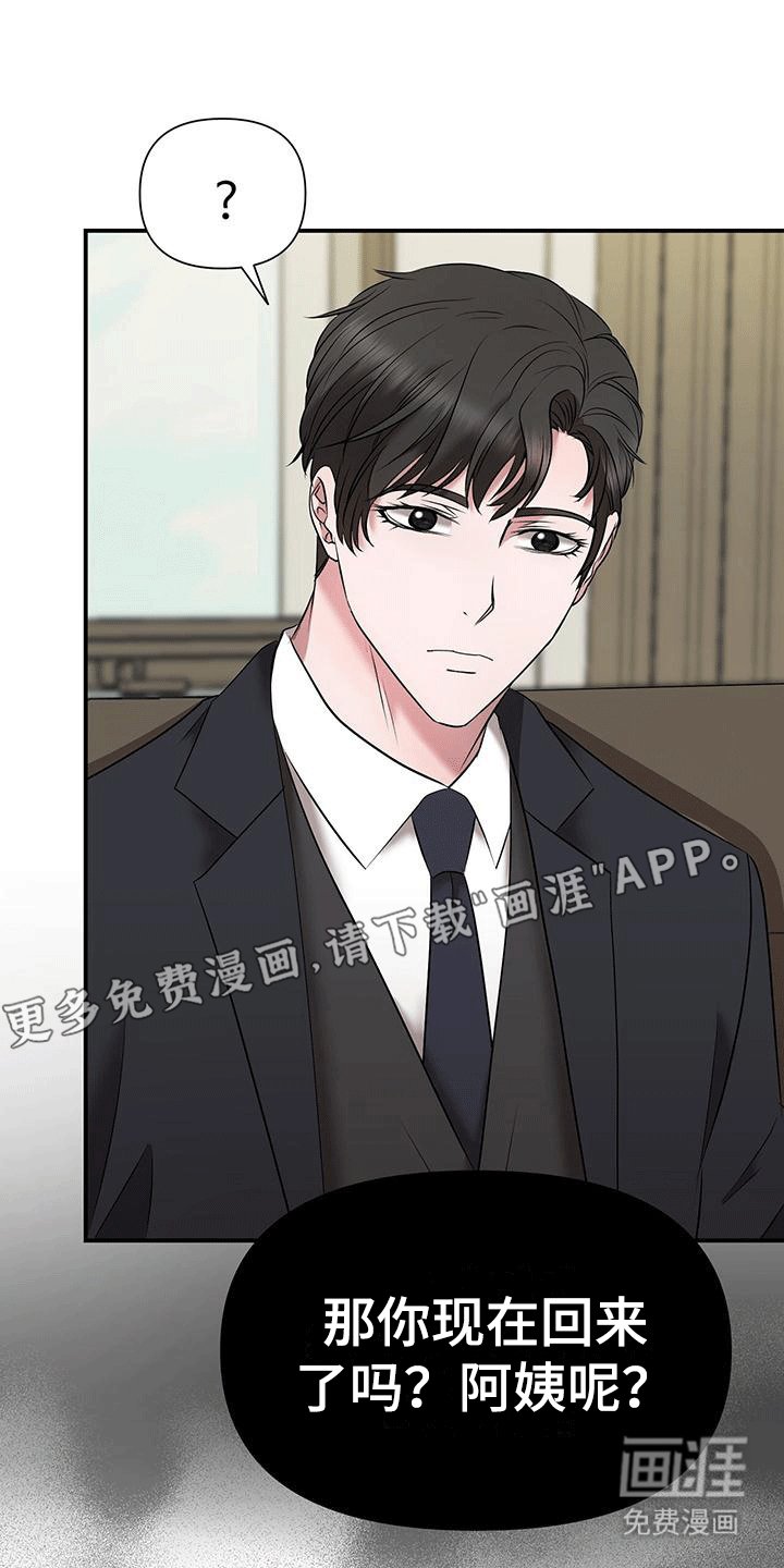 第18章：失手