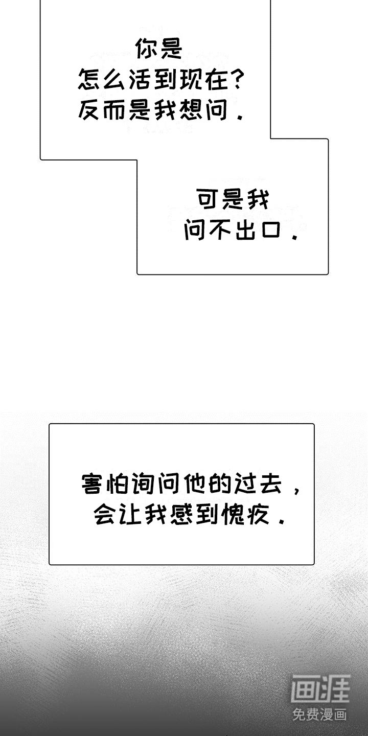 第18章：失手