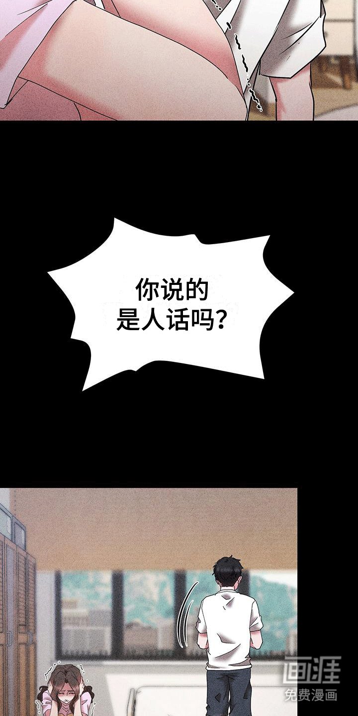 第18章：失手