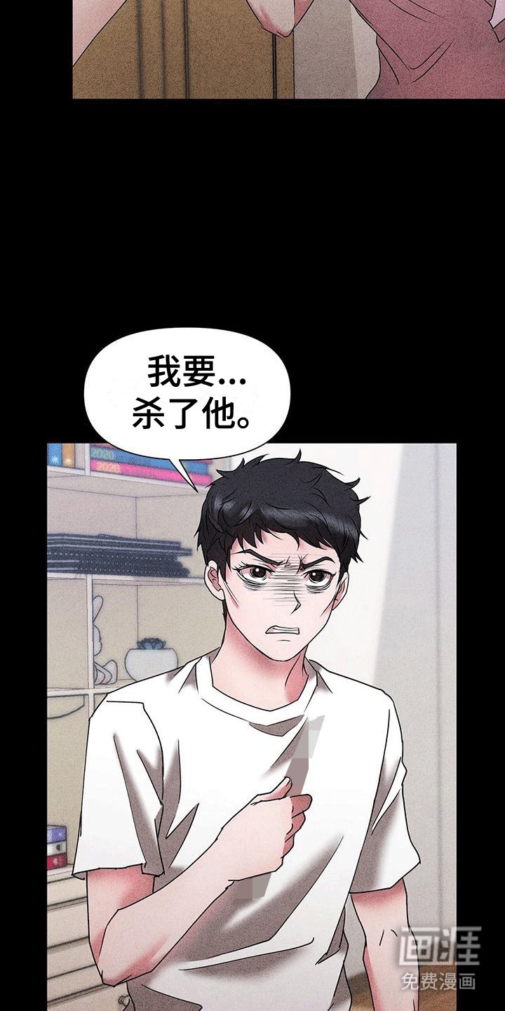 第18章：失手